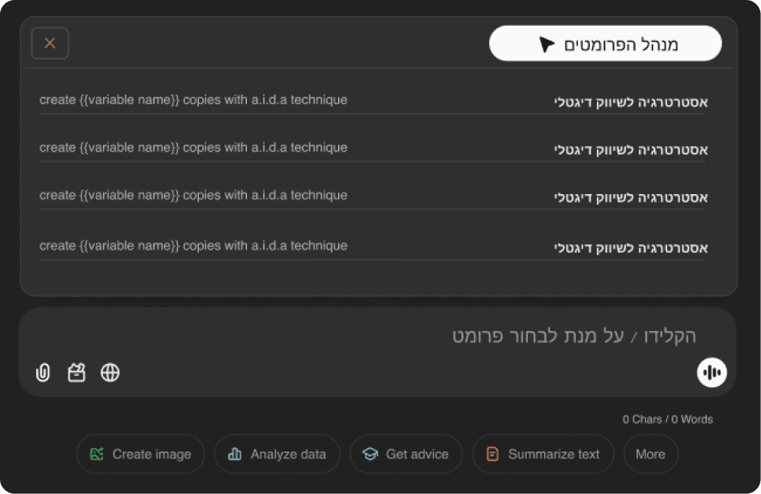 Advanced Prompt Management